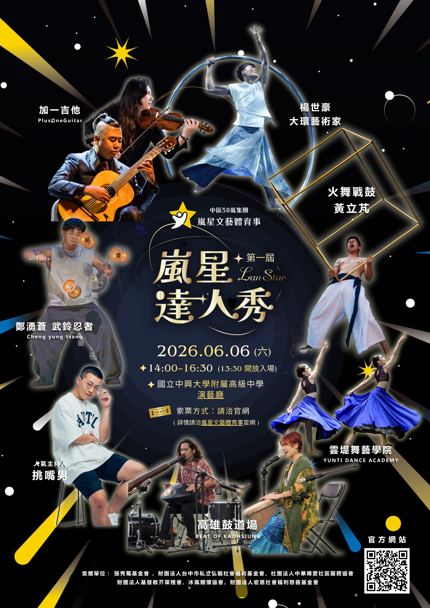 0428定稿-官網 (2)